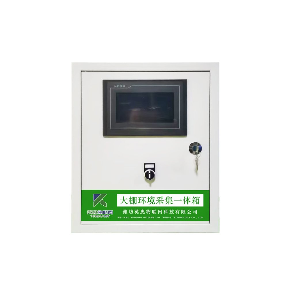 Agricultural greenhouse environment acquisition system, greenhouse illumination and soil parameter acquisition integrated box