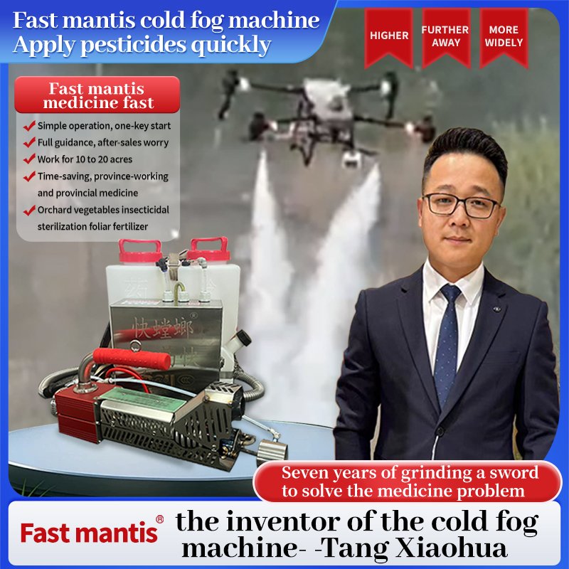Fruit Tree Farmland Cold Mist Sprayer High-Power Petrol Sprayer Mountain Forest Spraying Fog Machine