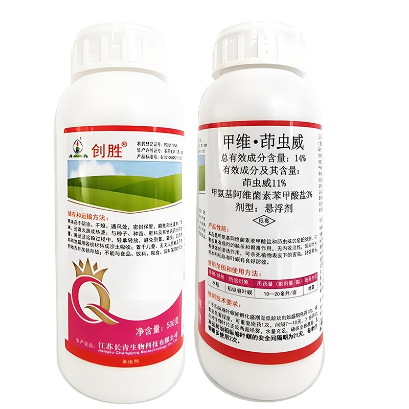 Custom Packaging Label Sticker Pesticide Bottle Label Waterproof Self Adhesive Agricultural Glyphosate Herbicide Plastic Label