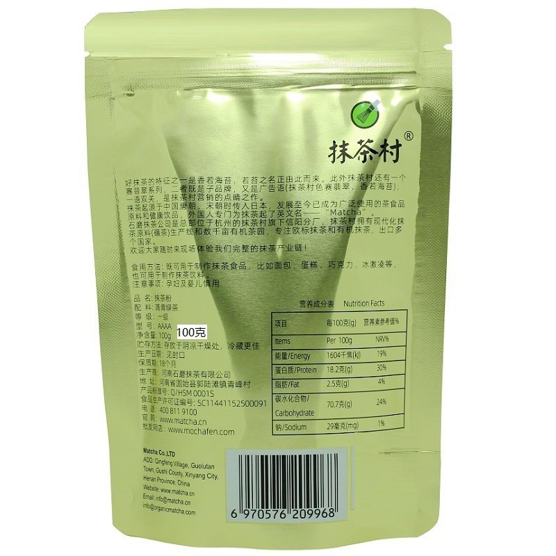 4A Organic Matcha Green Tea Powder 100g for Tea Ceremony Slimming Packaged in Bottle Bag Bulk Can