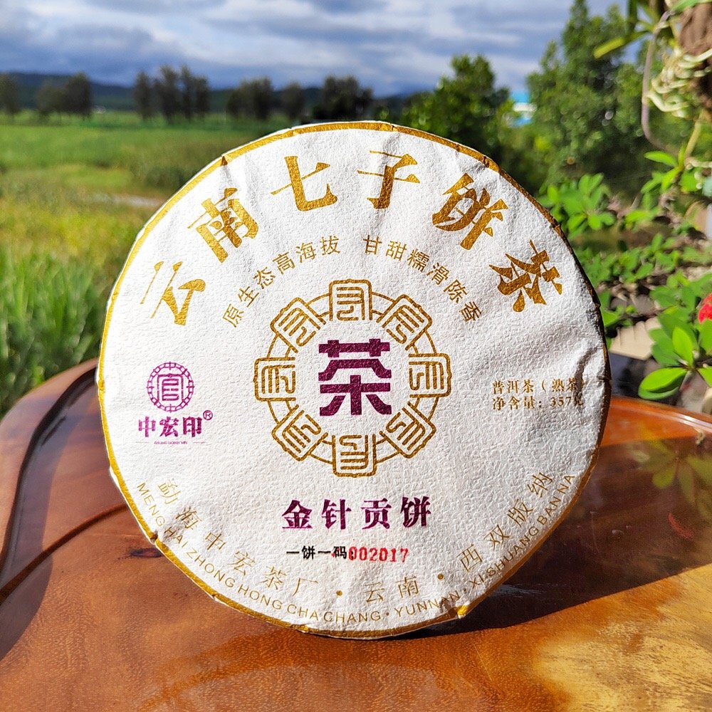 Yunnan Shu puer tea golden needle royal cake 357 gram ripe puerh Yunnan qi zi bing cha ripe Pu Er
