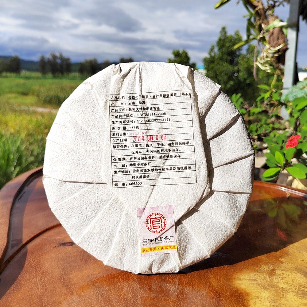 Yunnan Shu puer tea golden needle royal cake 357 gram ripe puerh Yunnan qi zi bing cha ripe Pu Er