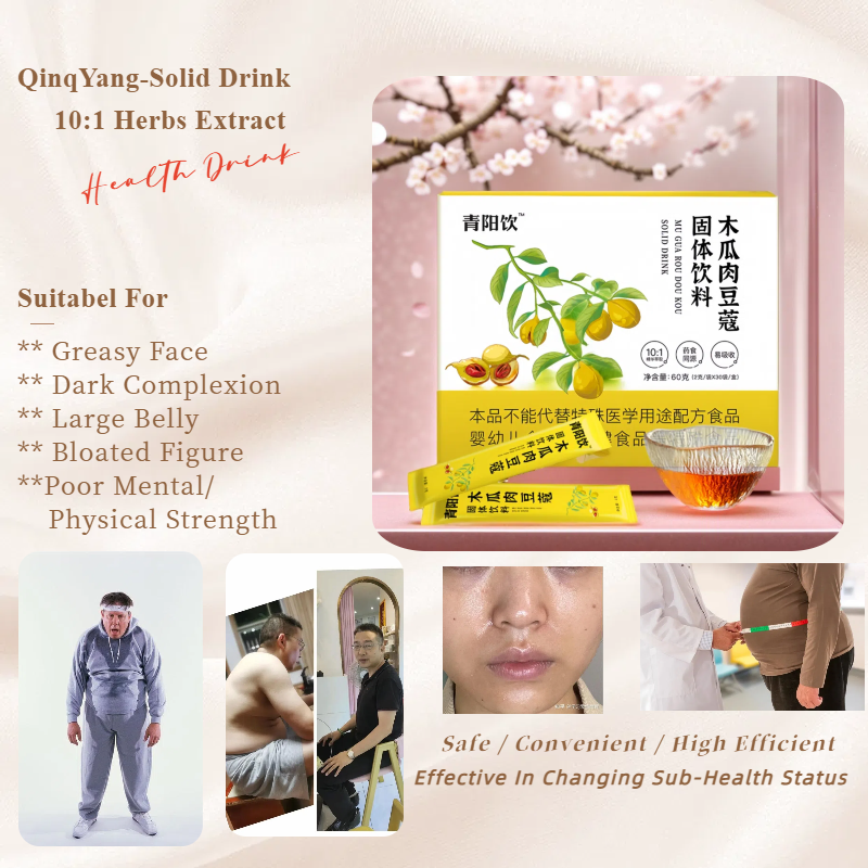 Best Selling High Grade Health Herbal Tea QingYang Body Detox Slim Tea Body Beauty Sliming Tea Weight Loss Tea Greasy Face