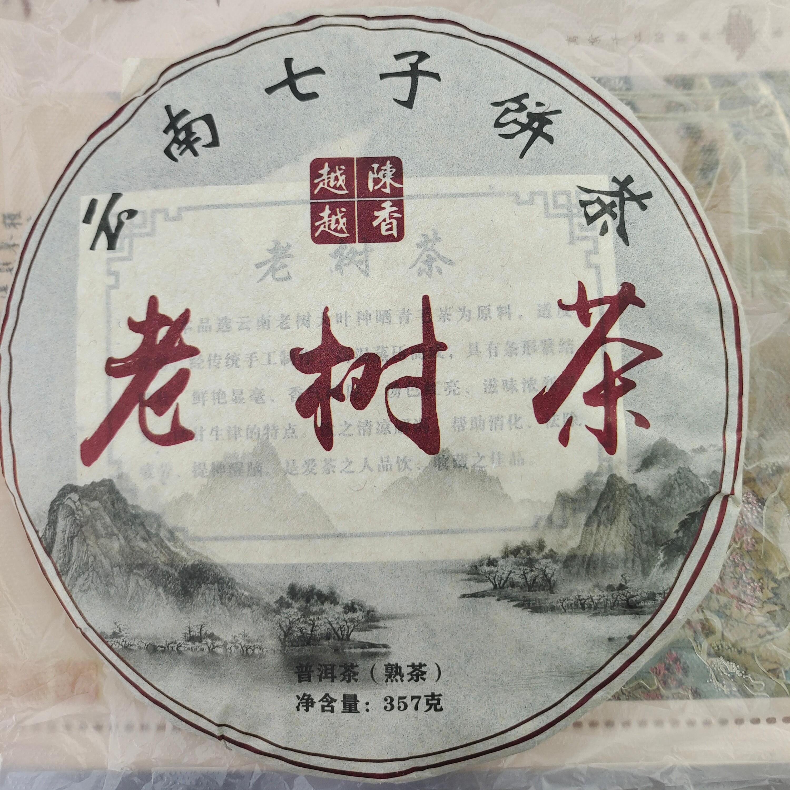 Germany Factor Organic Dayi Chinese Yunnan Big Leaf Puer Raw Tea Cake Brick Fermented Dark Tea Shu Lin Cang Bio
