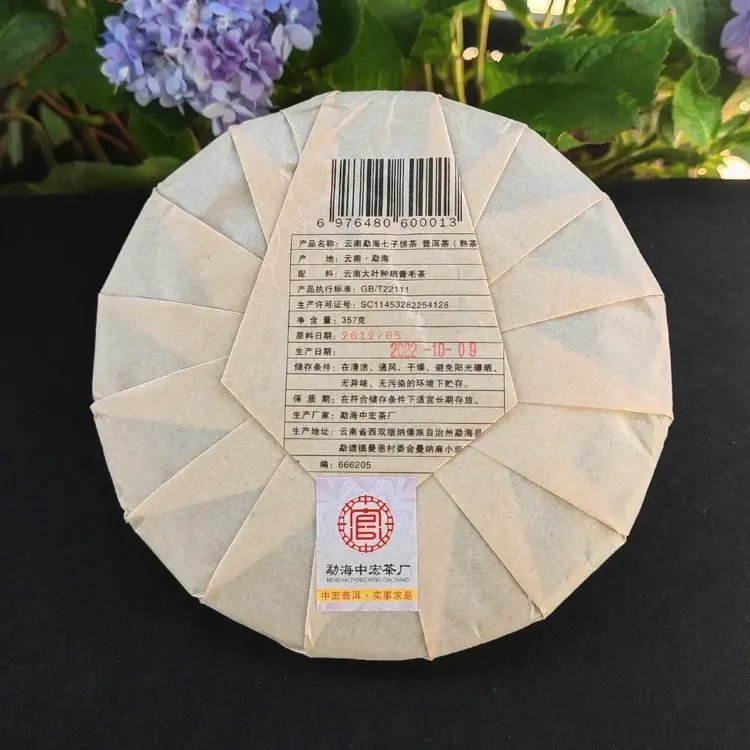 1 - 2 Years Quality Organic Pu'er 357g per piece Chinese Pu Er Yunnan Ripe Puer Cake Tea Aged Pu Erh Tea Supplier