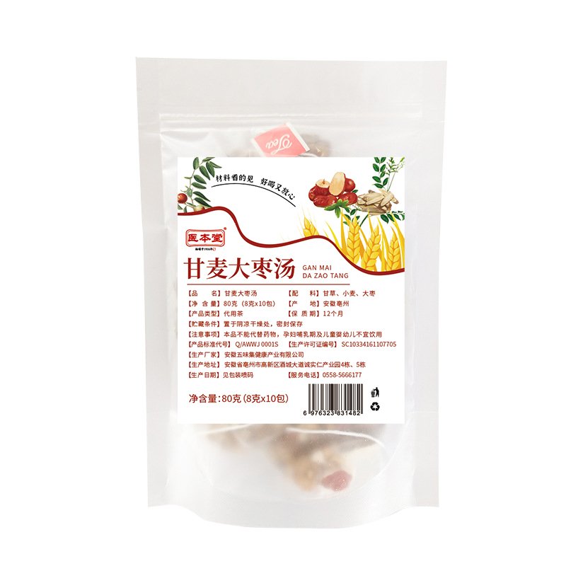 Chinese traditional healthy licorice barley jujube mixed flower tea in full bloom cup packed tea bag to mouth care