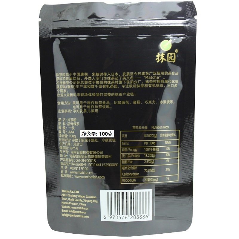 3A Organic 100 Grams Japanese Green Tea Matcha Powder New Instant Slimming Freshly Processed and Packaged in Bulk or bag