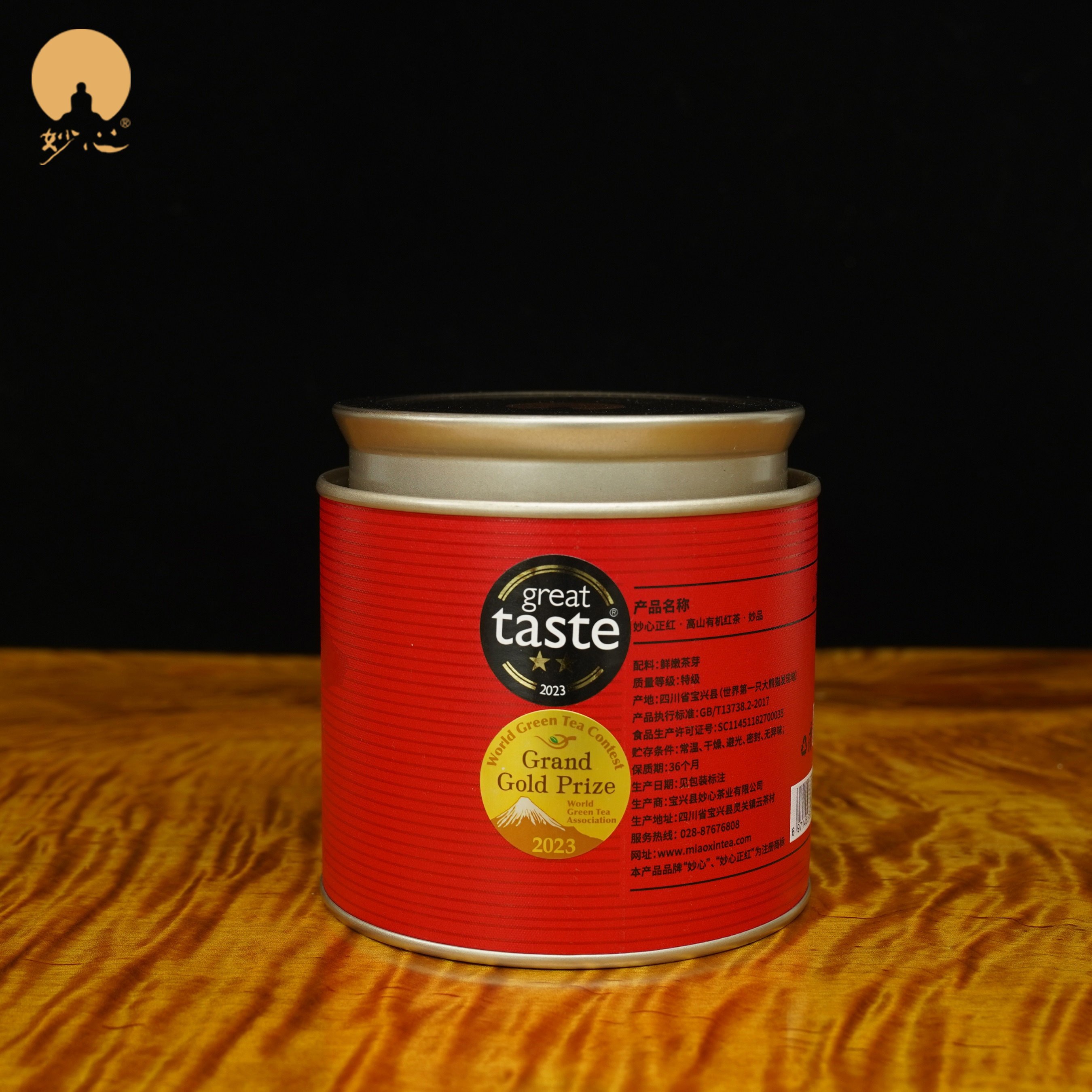 The Taste of World Champion- Miaopin Premium Organic Dried Black Tea Loose Leaf Health Tea Great Taste 2 Stars Slimming Tea