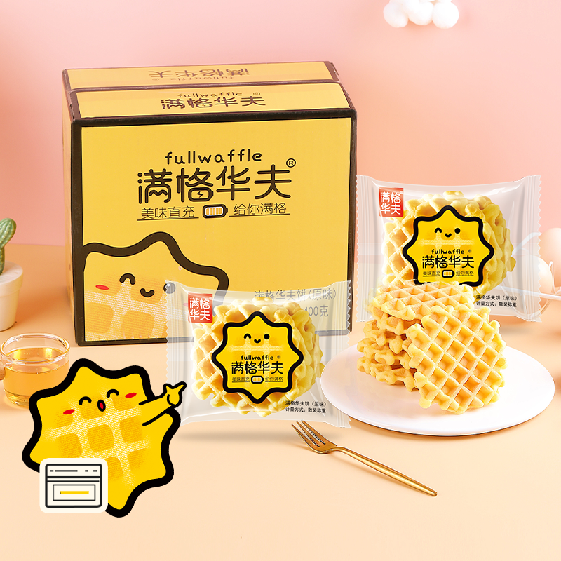 Mangehuafu Wholesale 2 kg/box Health Snacks Breakfast Bread Food Egg Wafers Cakes Original Flavored Waffles