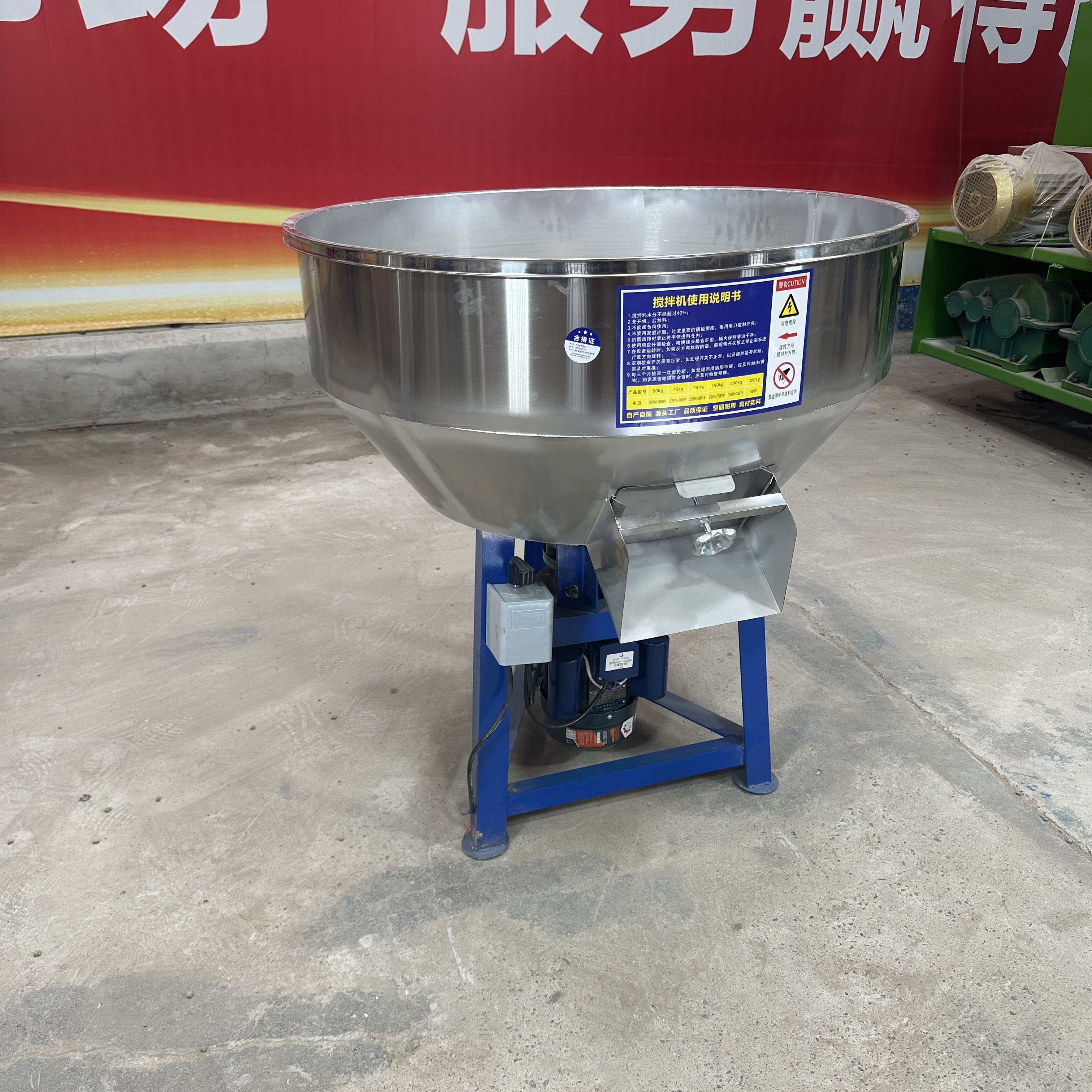 Multifunctional Stainless Steel Animal Feed Automatic High Efficiency Motor Flat Mouth Feed Mixer