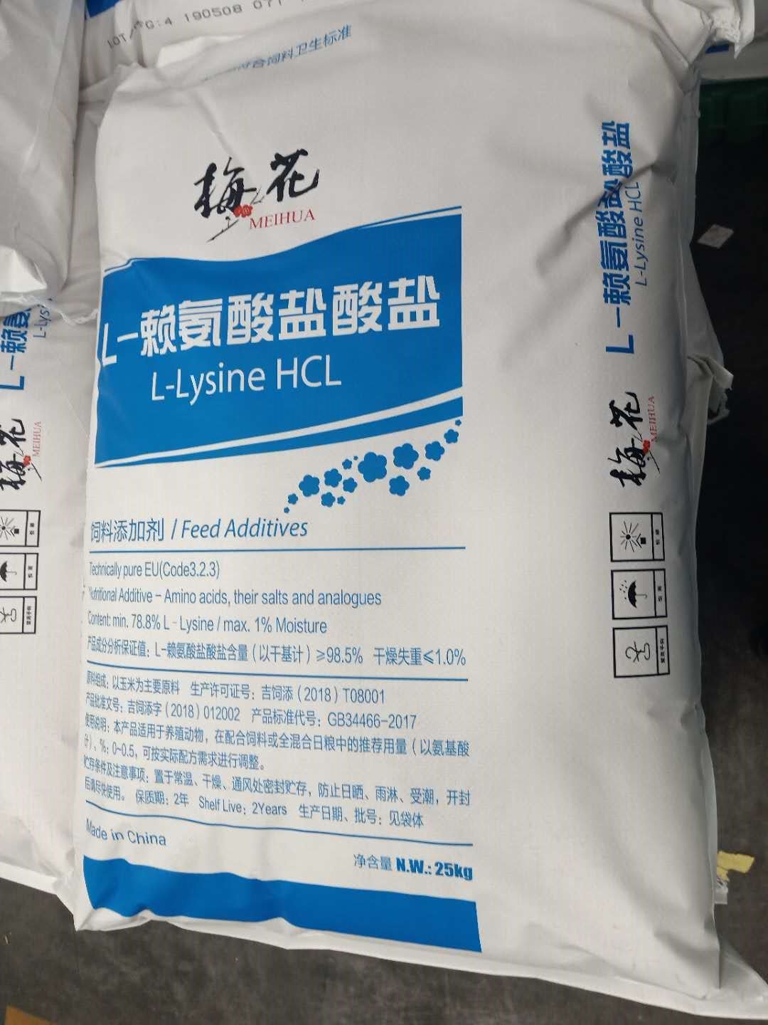 Fast Delivery Animal Feed Additive L-Lysine Sulfate