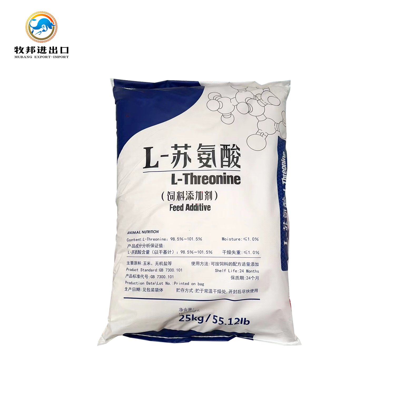 Superior Quality low-cost Animal Feed Grade Threonine/l-threonine