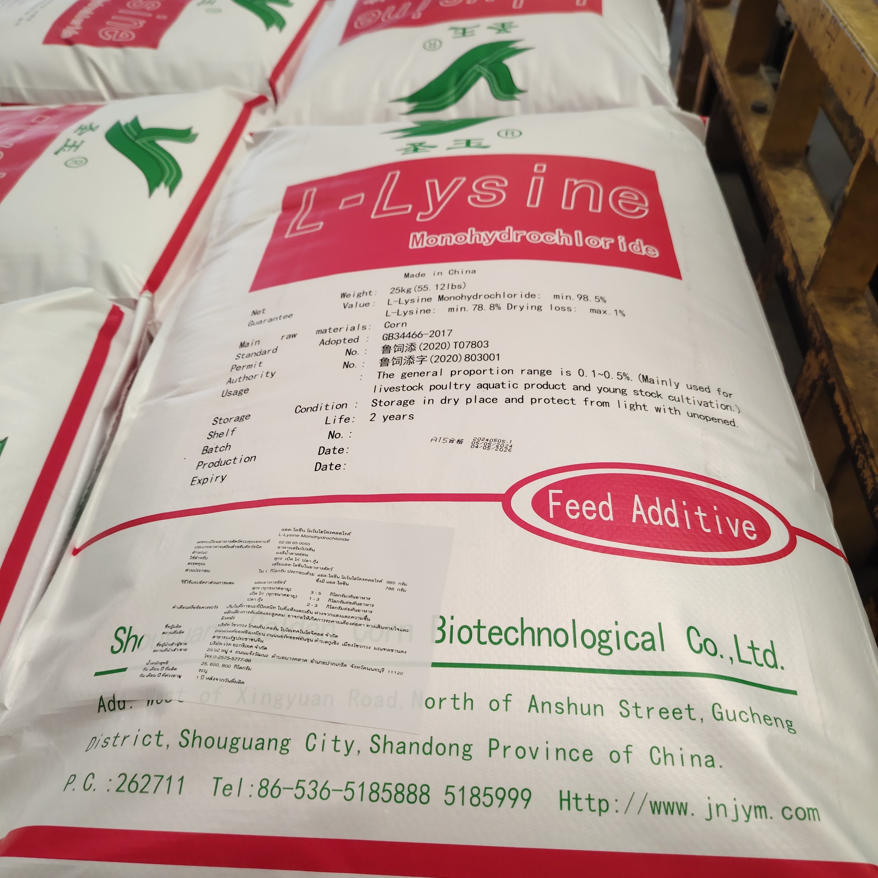 Lysine animal feed nutritional supplements feed additives