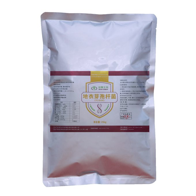 High quality best price feed additives bacullus licheniformis factory supply for animals probiotics