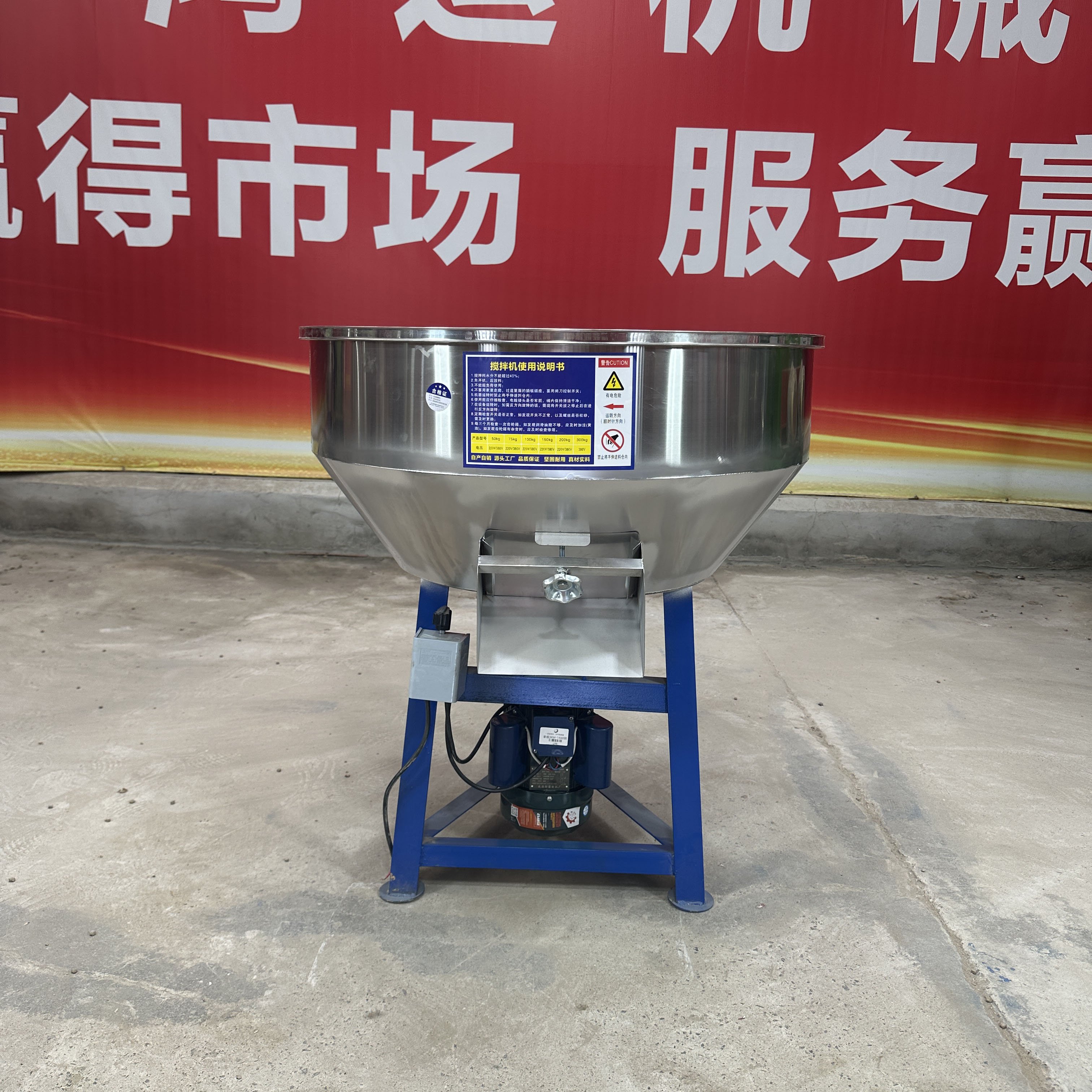 Stainless Steel poultry feed mixing machine animal feed mixer machine
