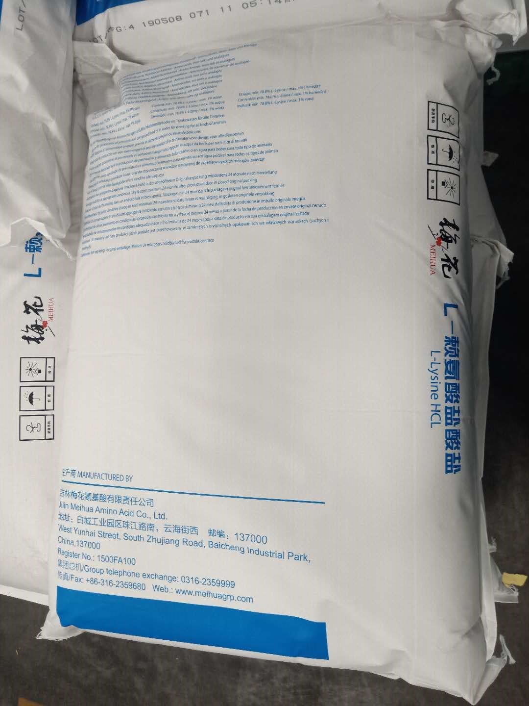 Certified Docs From Embassy Available feed grade China monohydrochloride animal feed L-lysine hcl