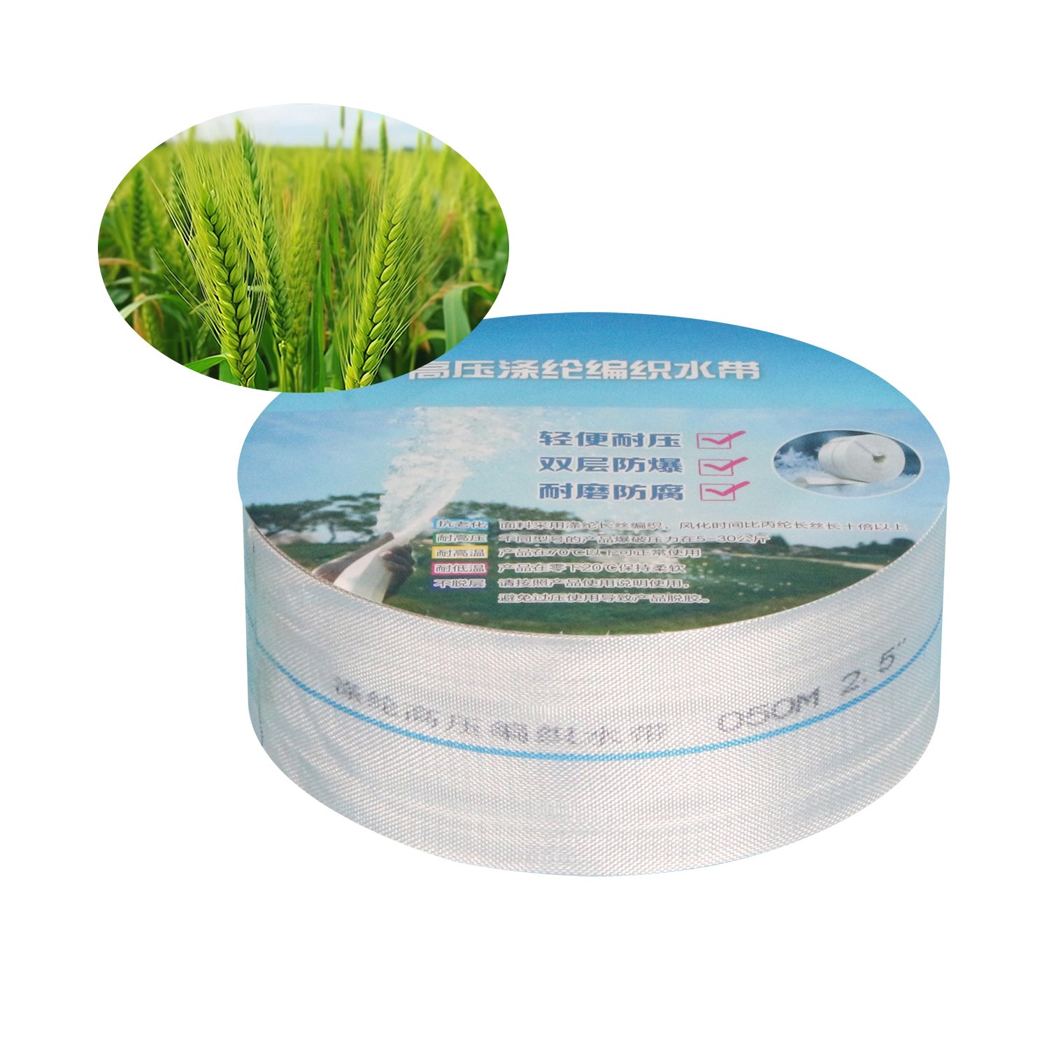 13 years experience Agricultural garden irrigation system Agricultural water saving irrigation system Polyester woven hose