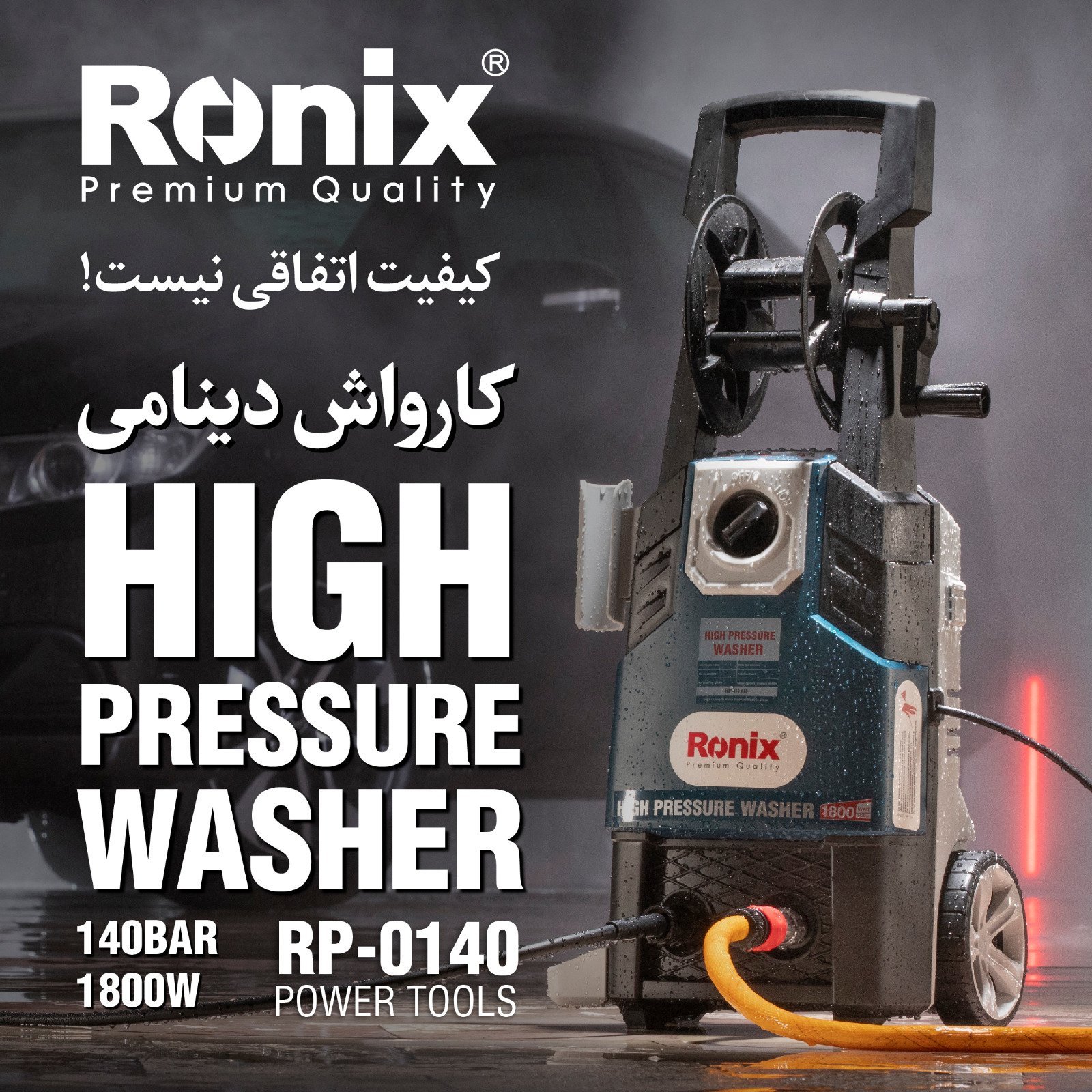 RONIX RP-0140 1800W 140Bar Electric Portable Mobile Car Washer High Pressure Washer