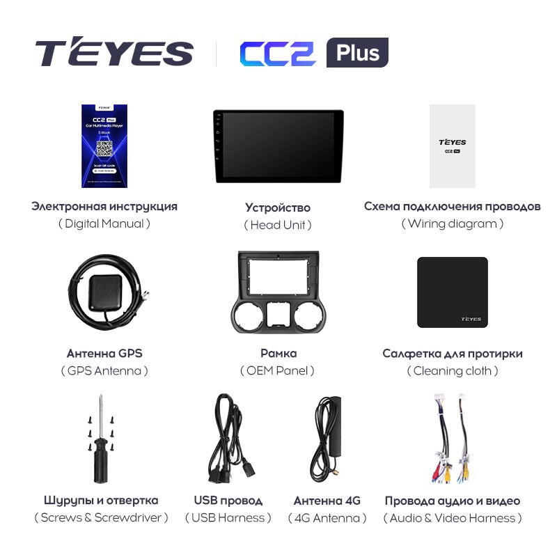 TEYES CC2L CC2 Plus For Jeep Wrangler 3 JK 2010 - 2018 Car Radio Multimedia Video Player Navigation GPS Android No 2din 2 din dv