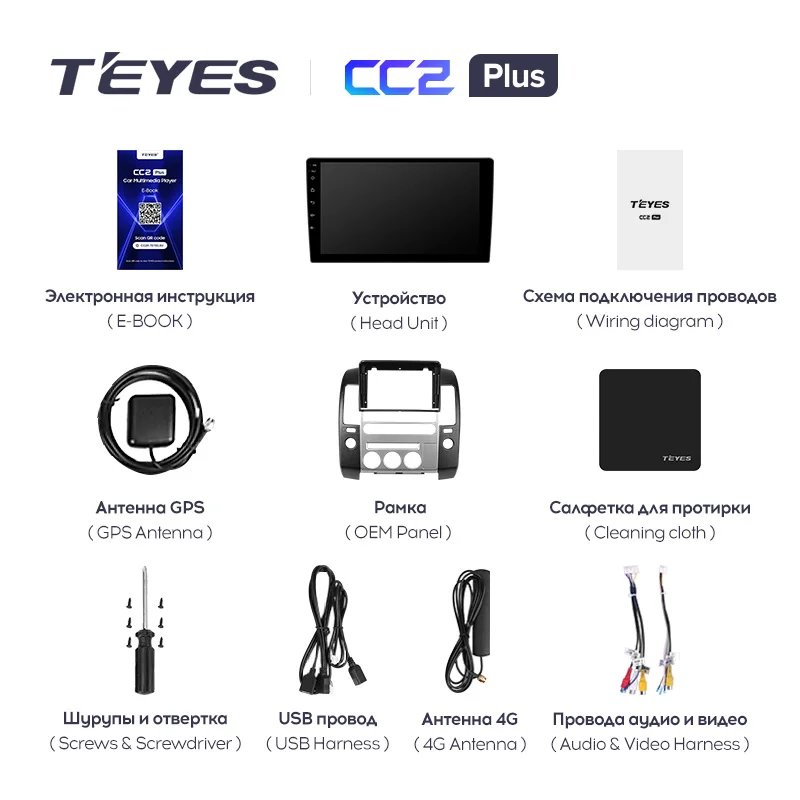 TEYES CC2L CC2 Plus For Nissan Pathfinder R51 2004 - 2009 Car Radio Multimedia Video Player Navigation GPS No 2din 2 din dvd