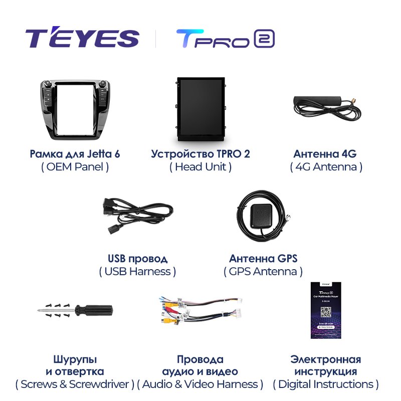 TEYES TPRO 2 For Volkswagen Jetta 6 2011 - 2018 For Tesla style screen Car Radio Multimedia Video Player Navigation GPS Android