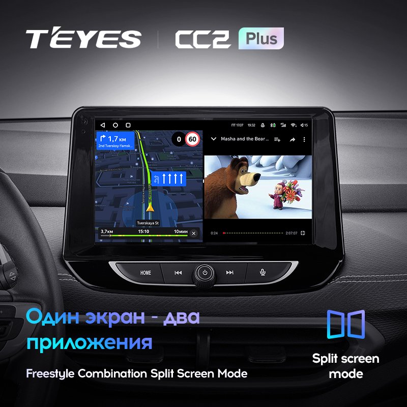TEYES CC2L CC2 Plus For Chevrolet Tracker 4 2019 - 2022 Car Radio Multimedia Video Player Navigation GPS Android No 2din 2 din