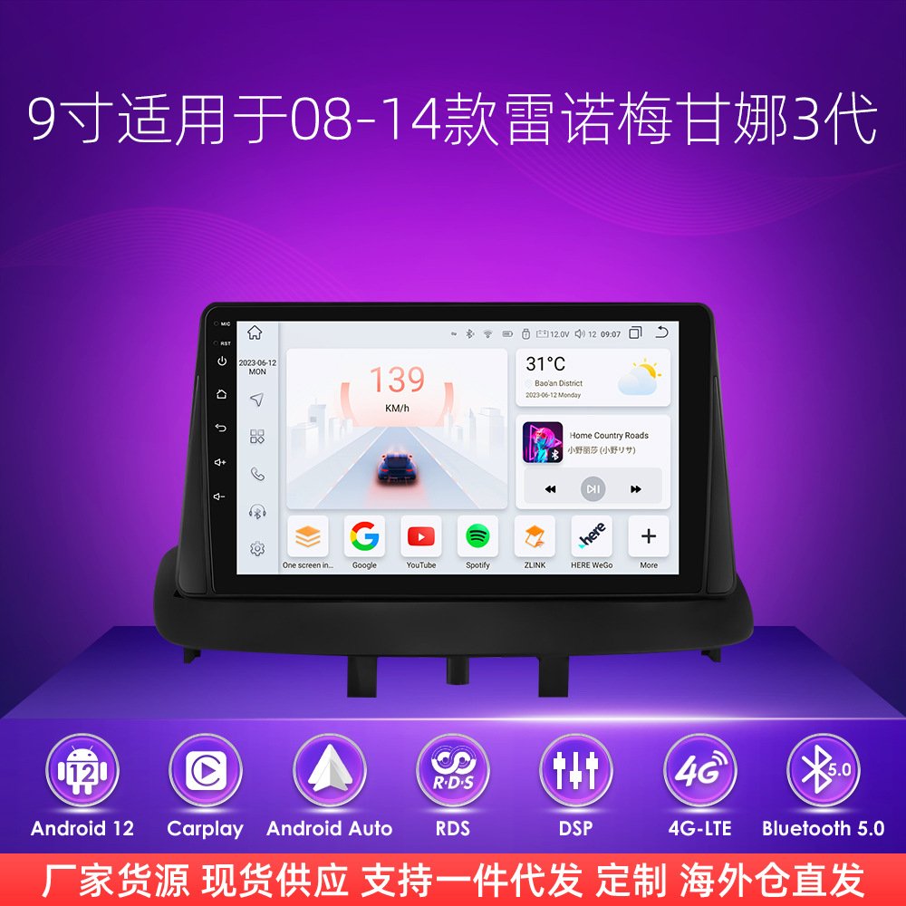 9" Car Audio Screen Touch Display Android USB Dashboard Car Dvd Player Multimedia Radio Video For Renault Megane 3