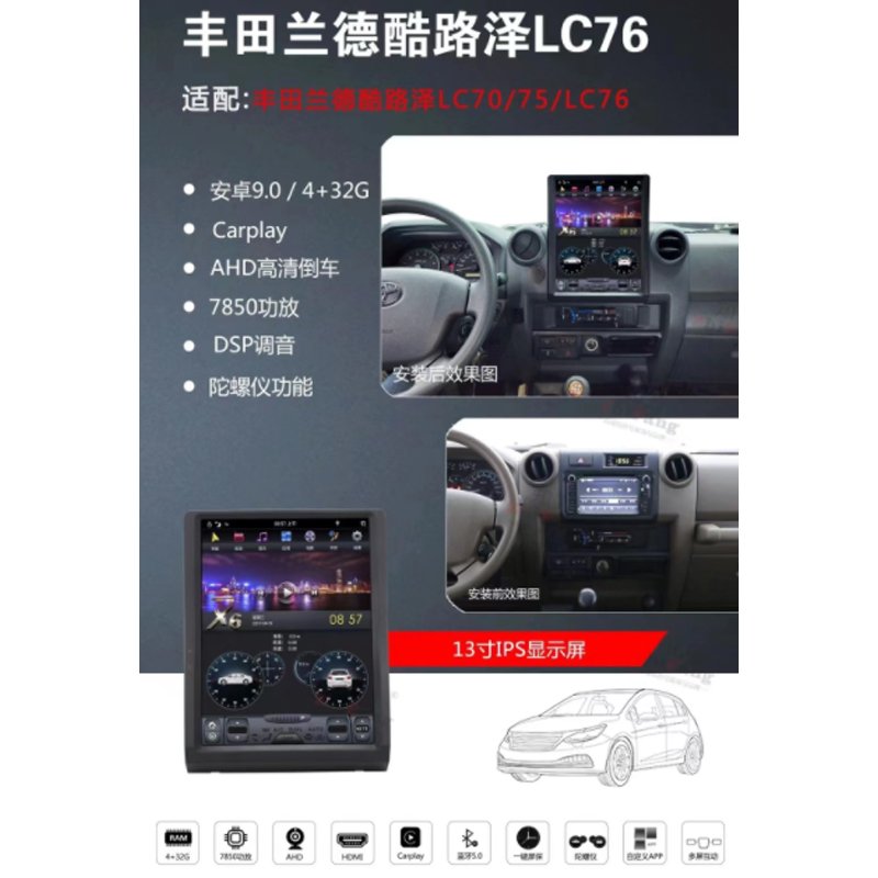 13.3 inch dvd car radio stereo android 11 touch screen multimedia player carplay For Land Cruiser LC70 LC75 LC76