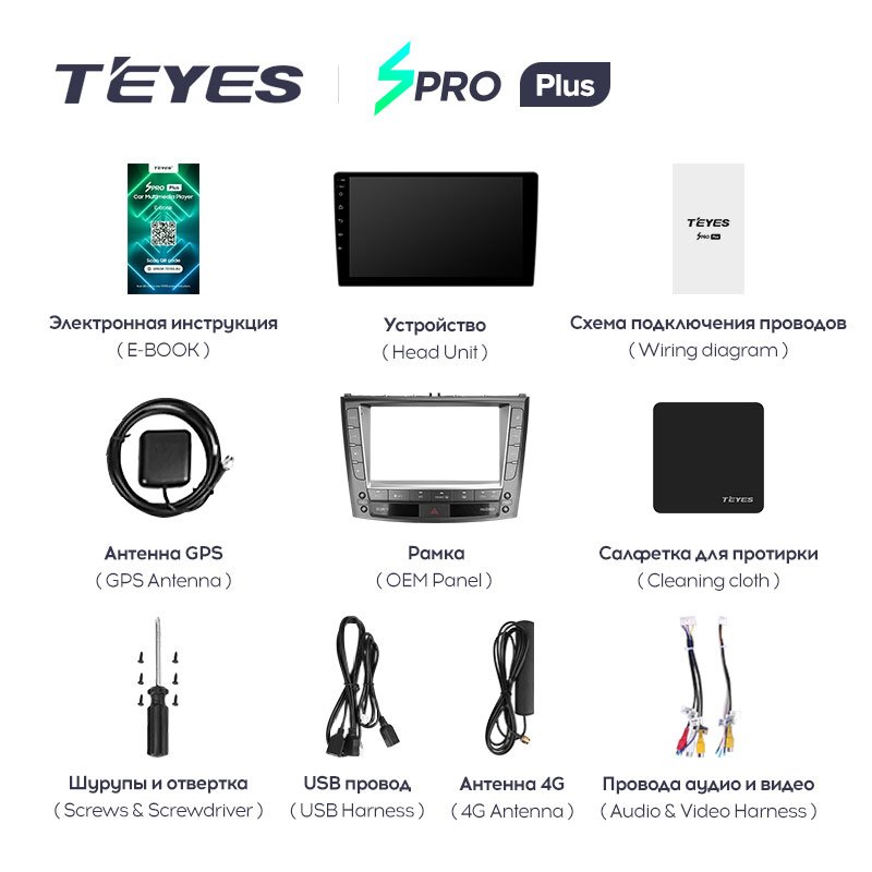 TEYES SPRO Plus For Lexus IS250 XE20 2005 - 2013 Car Radio Multimedia Video Player Navigation GPS Android 10 No 2din 2 din dvd