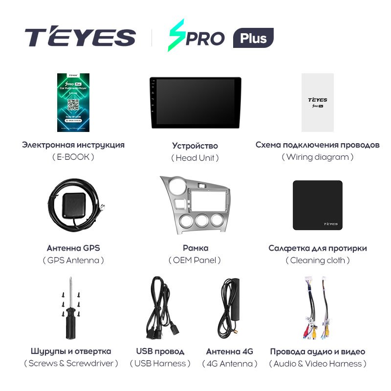 TEYES SPRO Plus For Toyota Matrix 2 E140 2008 - 2014 Car Radio Multimedia Video Player Navigation GPS Android 10 No 2din 2 din