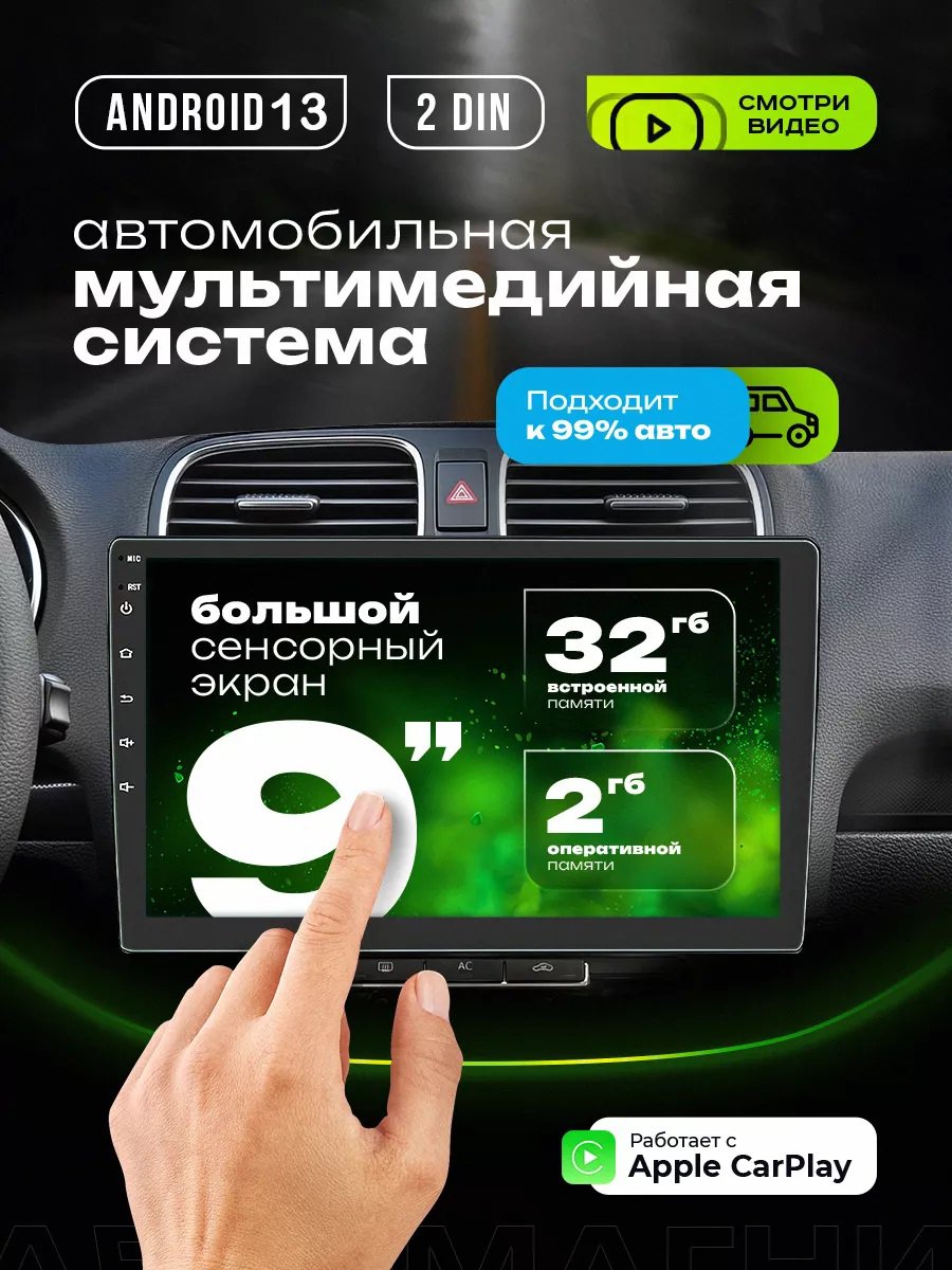 Android 13 2 Din Car Radio Multimedia Video Player Universal 9" Auto Carplay Stereo GPS For Volkswagen Nissan Hyundai Kia Toyota