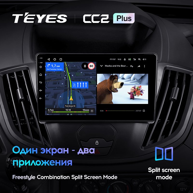 TEYES CC2 PLUS Car DVD Player For Ford Transit Van L3H2 2014-2018 9 Inch Car GPS Navigation DVD Player