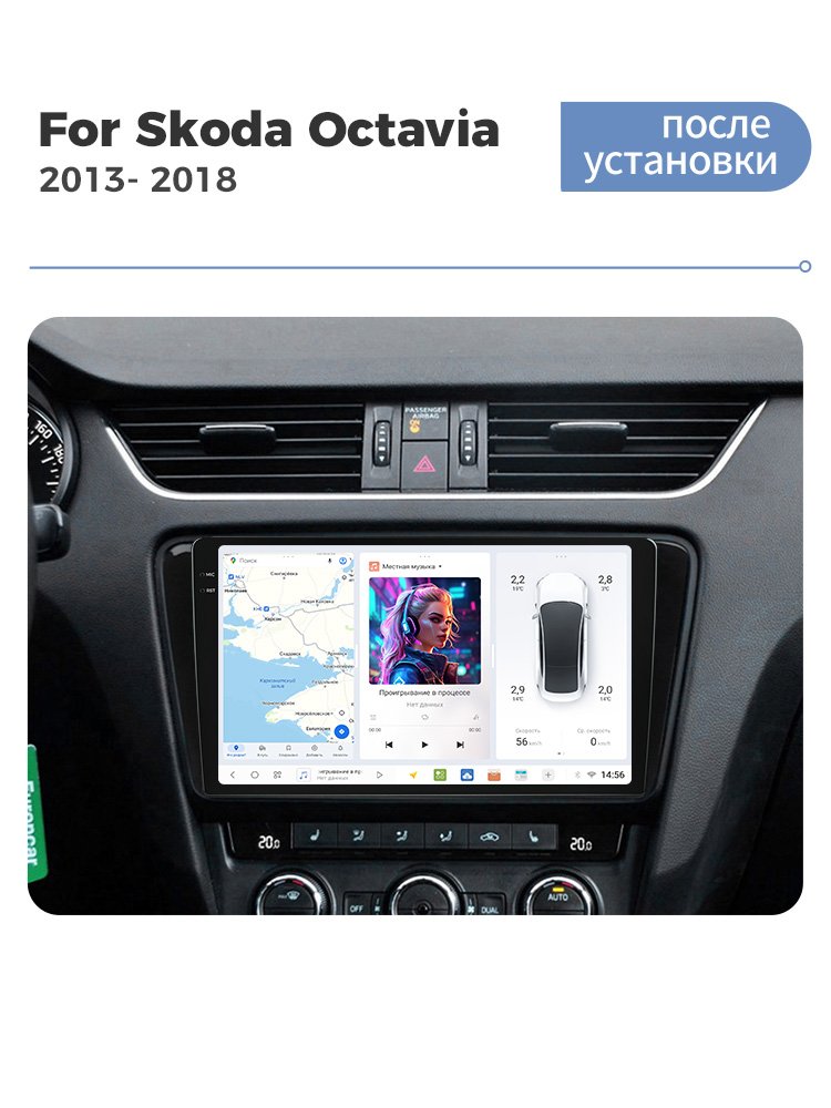 DUDU 7 Ship From Russia Warehouse Car Frame Kits Harness Radio Screen with Car Frame Harness for 10inch Skoda Octavia 2013-2018