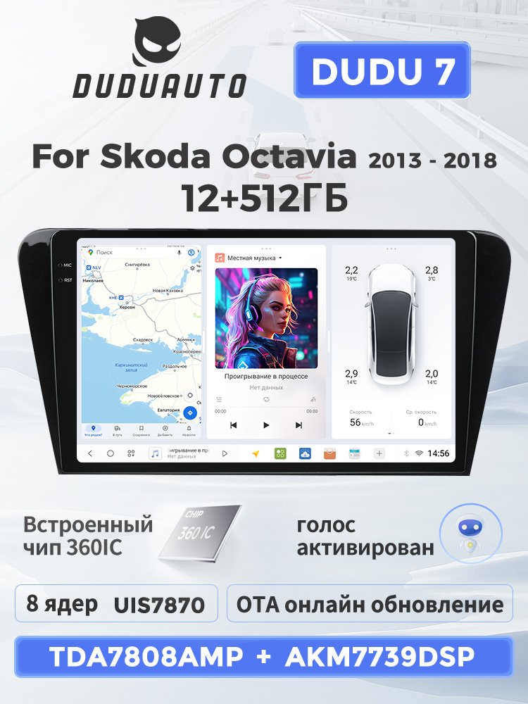DUDU 7 Ship From Russia Warehouse Car Frame Kits Harness Radio Screen with Car Frame Harness for 10inch Skoda Octavia 2013-2018