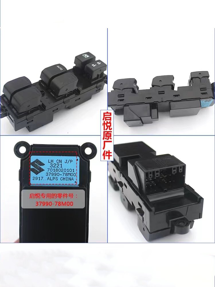 Car Parts Window Switch for SUZUKI CIAZ