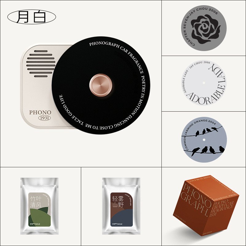 record player aromatherapy car air outlet perfume car rotating scented slices phonograph retro car