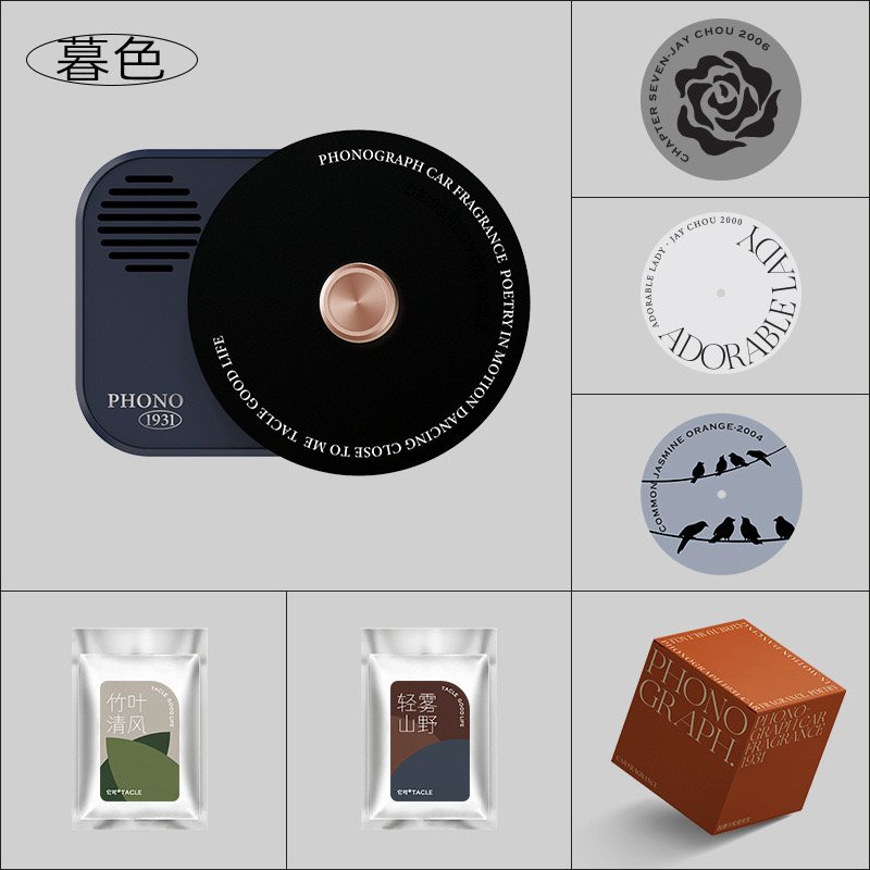record player aromatherapy car air outlet perfume car rotating scented slices phonograph retro car