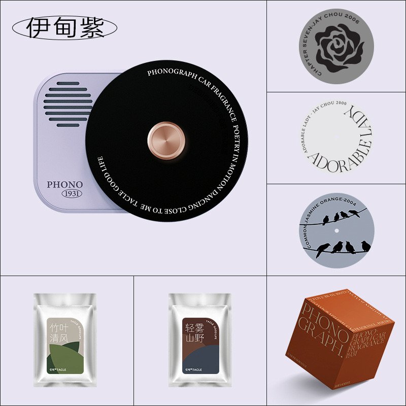 record player aromatherapy car air outlet perfume car rotating scented slices phonograph retro car