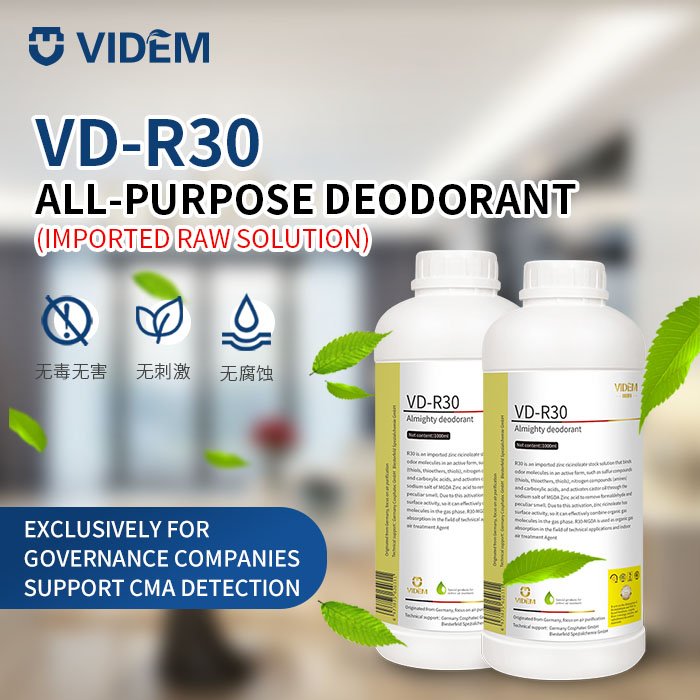 Germany imported ricinoleate zinc fast odor removal purification agent