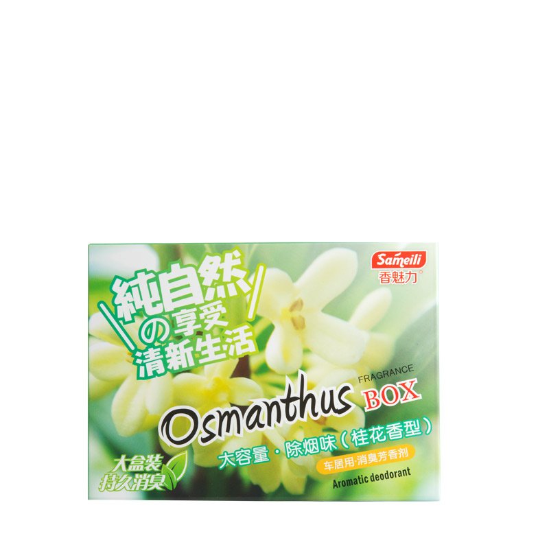 Sameili 2023 The Newest Osmanthus Box Nature perfume gel Air Car Fragrance Diffuser Adjustable Car Air Freshener