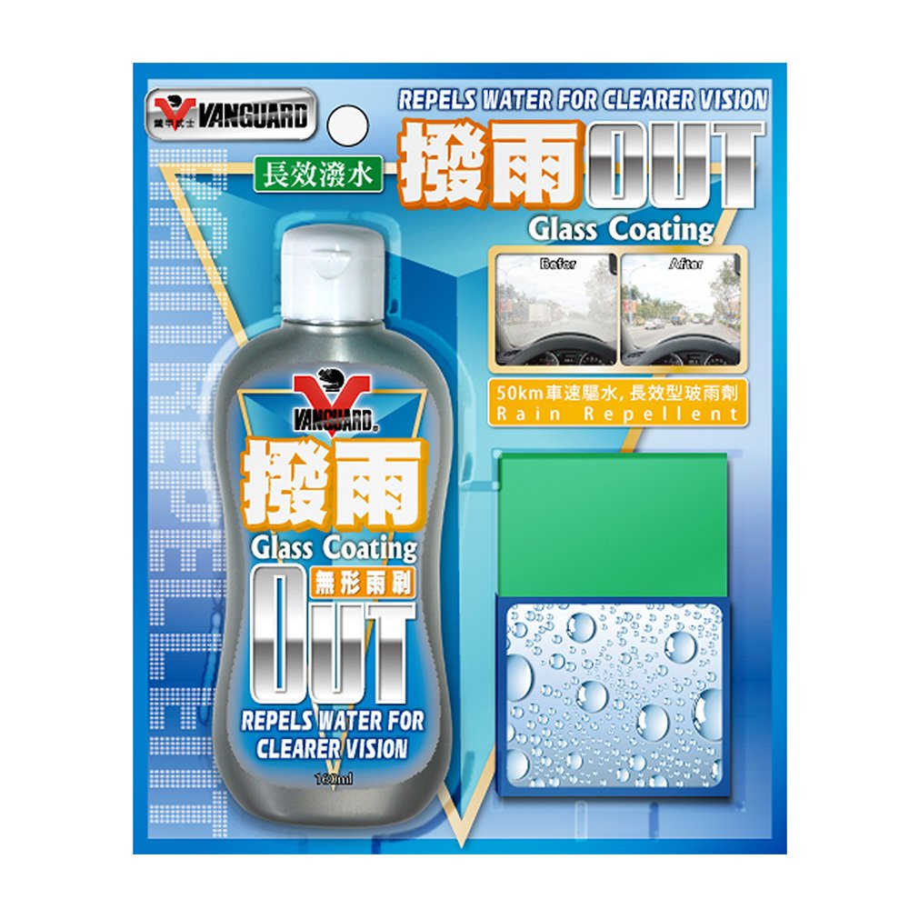 Auto Care Windshield Water Repellent Enhances Safety with Cleaner & Wash