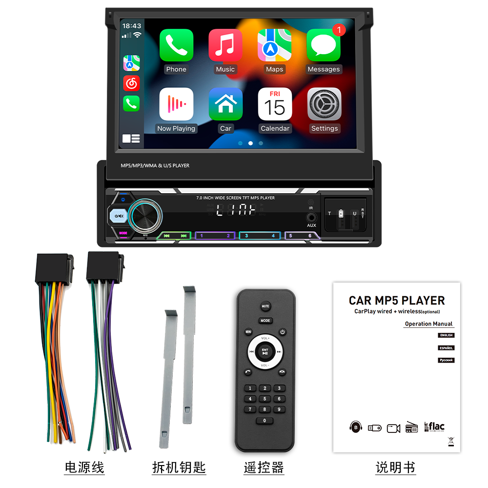 BQCC 1Din 7" HD IPS Retractable Screen Car Player Colorful Light Carplay GPS WIFI WIFI BT Mirrorlink RDS USB Fast Charging 9607W