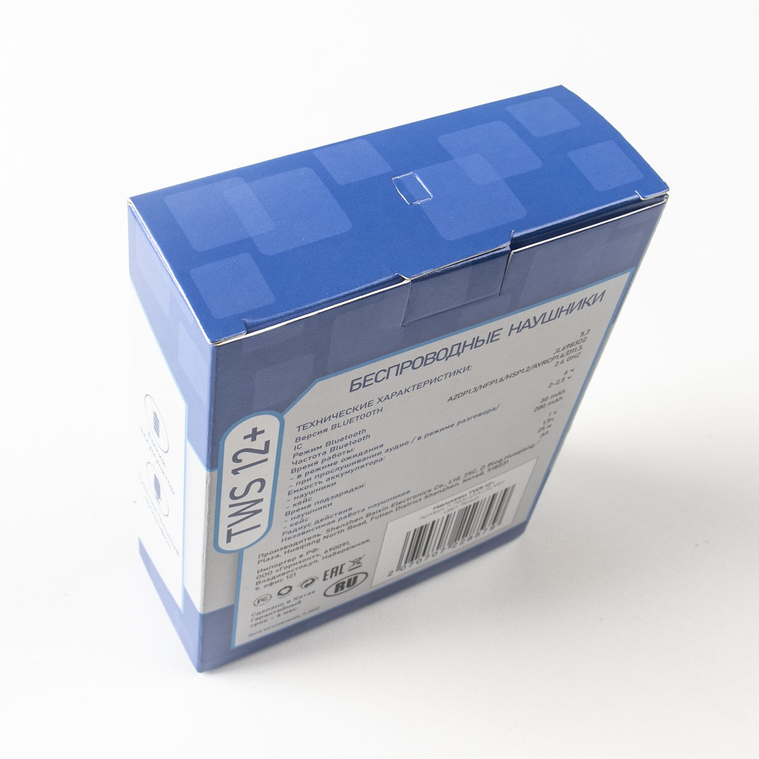 Factory custom Bluetooth headset Earphone packaging box Electronic product packaging box