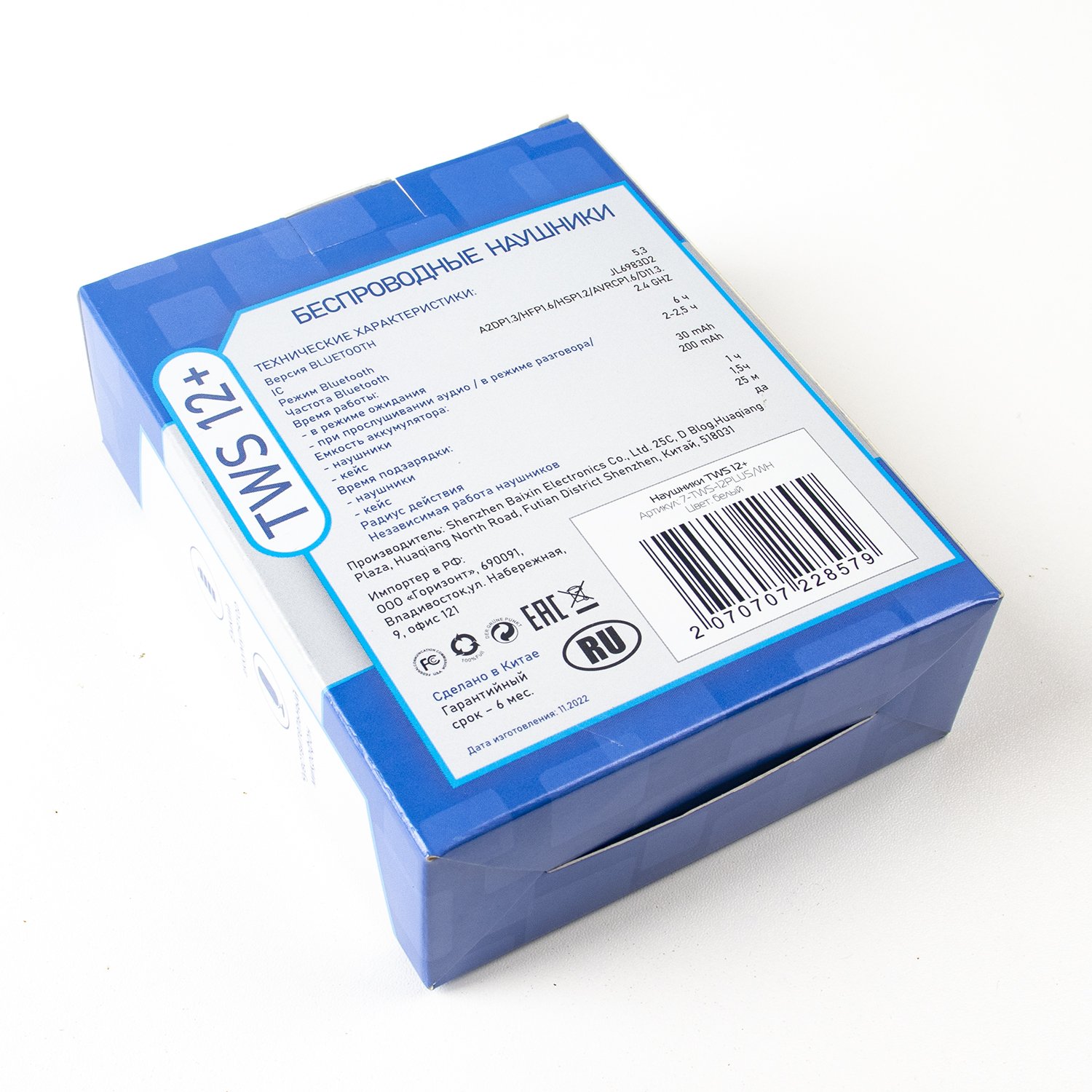 Factory custom Bluetooth headset Earphone packaging box Electronic product packaging box