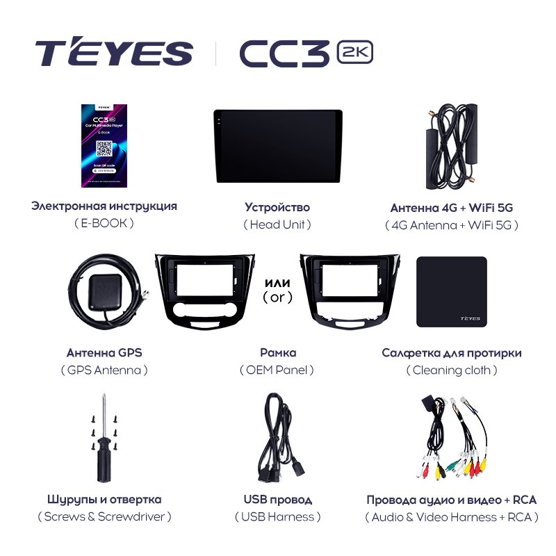 TEYES CC3L CC3 2K for Nissan X-Trail 3 T32 2013 - 2022 Qashqai 2 J11 Car Radio Multimedia Player Navigation