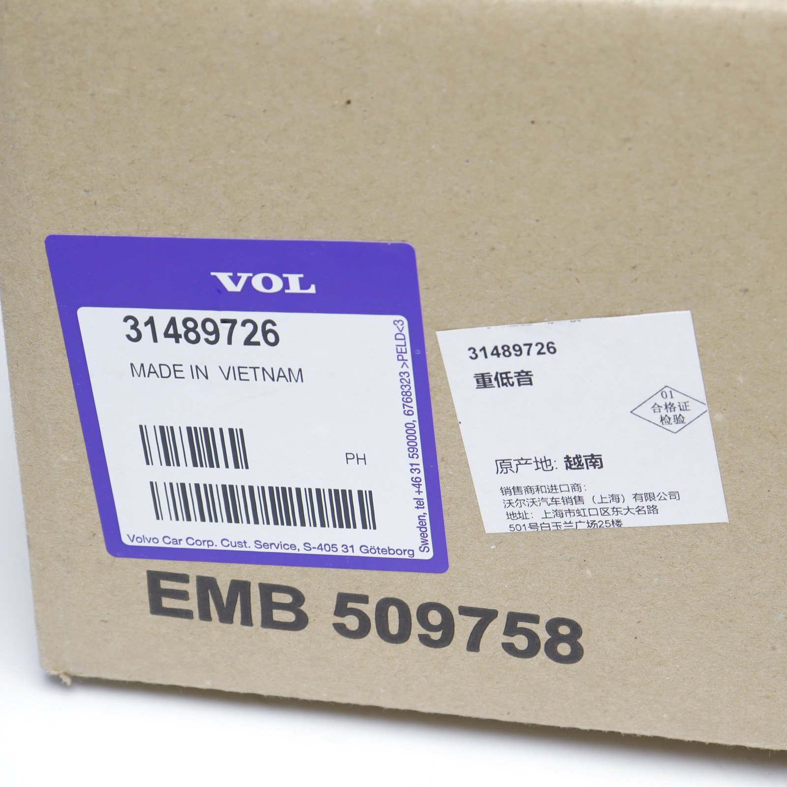 Volvo S90 V90 S90L 17-24 Cross Country 2023 Car Amplifiers DAL22054 Subwoofer Speaker Model 31489726