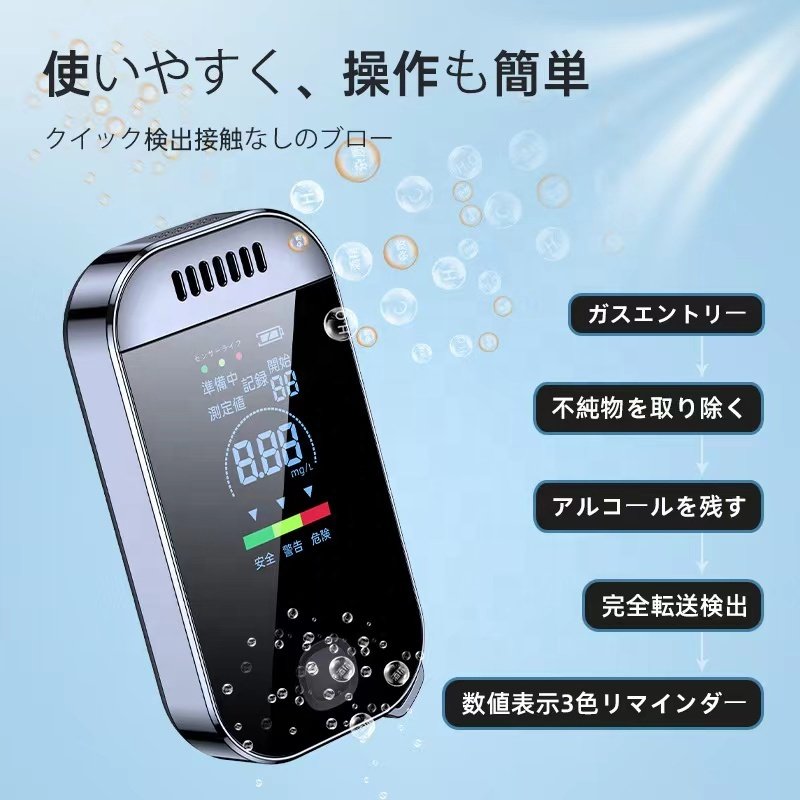 T04 High Precision Alcohol Tester Portable Rechargeable Breathalyzer 3 Colors Screen Non-contact Key Chain Memory Breath Tester