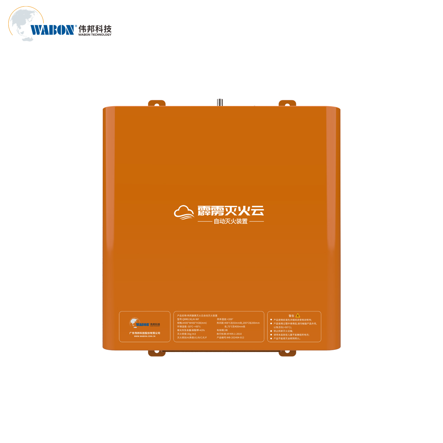 Automatic Gas Fire Extinguishing Device for Elevators Safety Device for Commercial Elevators Parts