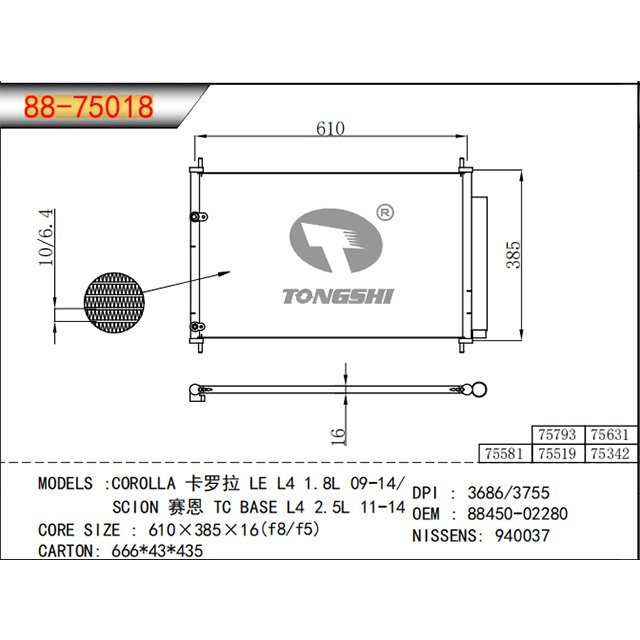 Factory Wholesale Customized High Quality Condenser for Corolla LE L4 1.8L 09-14 / Scion TC Base L4 2.5L 11-14 OEM 88450-02280