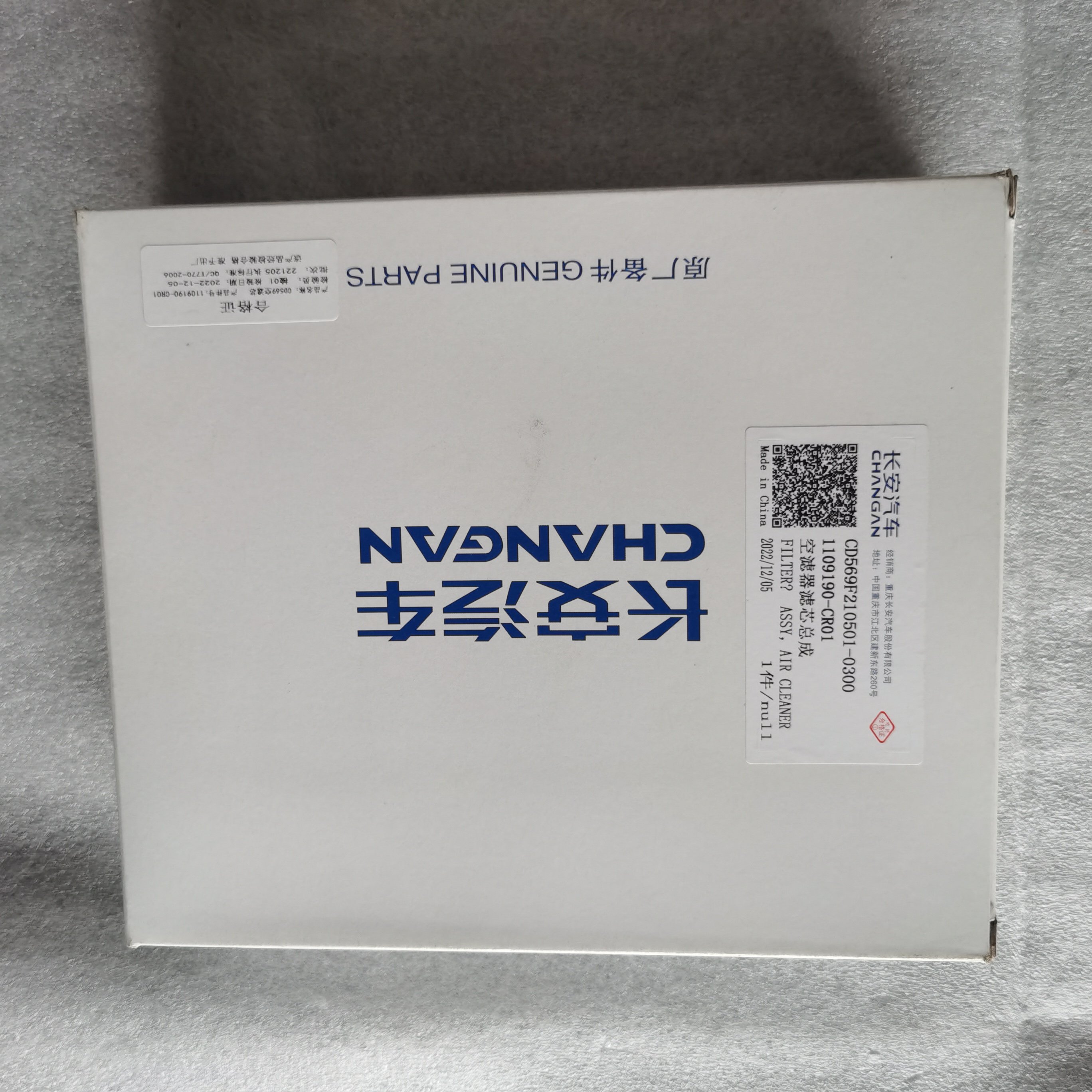 High Performance air Filter 1109190-CR01 for CHANGAN UNI-K Changan Uni k Accessories